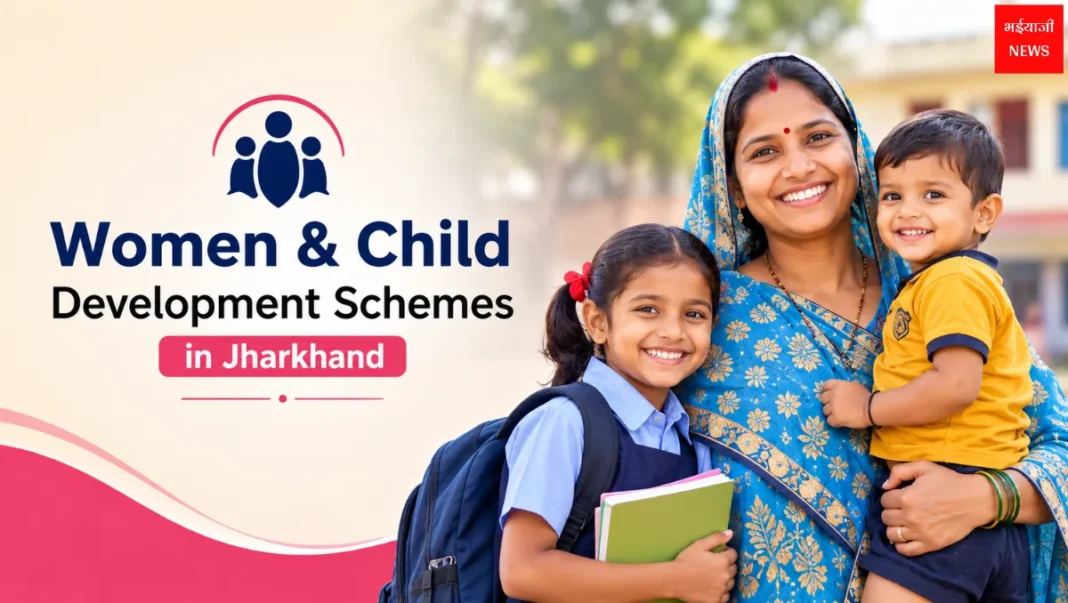 Women & Child Development Schemes| Jharkhand News | Bhaiyajii News