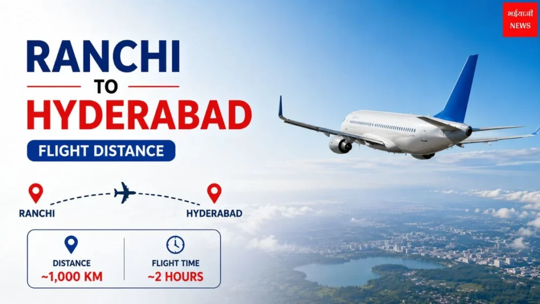 Ranchi to Hyderabad Flight Distance: हवाई दूरी, समय, किराया और पूरी फ्लाइट गाइड (2026) |Jharkhand News |Bhaiyaji News|