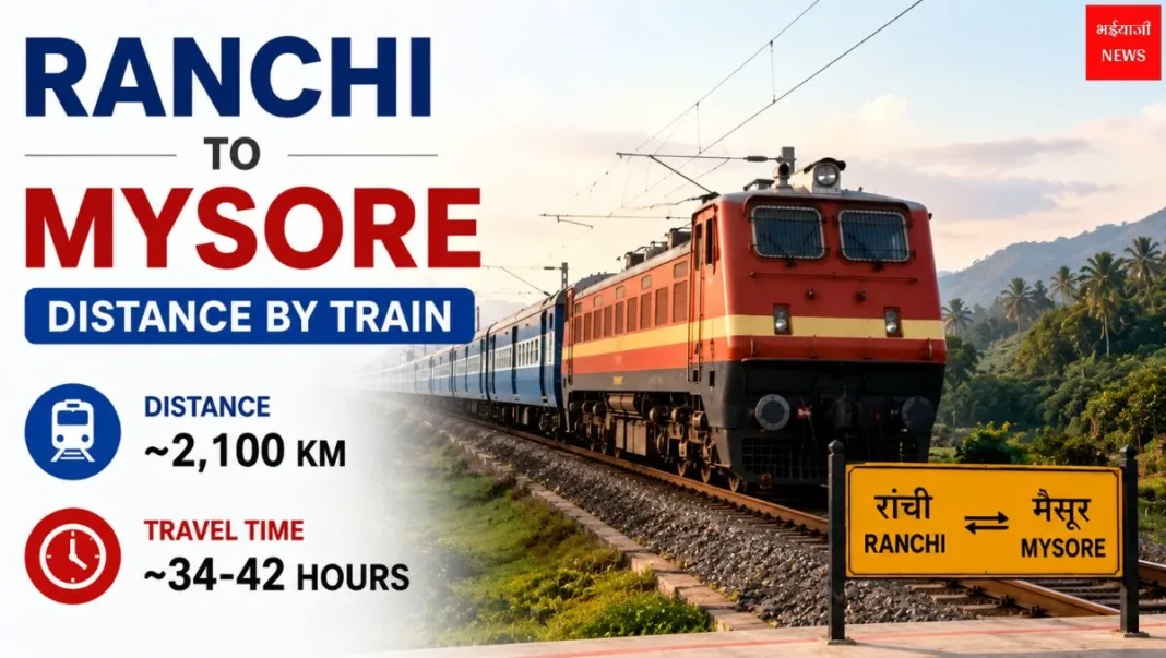 Ranchi to Mysore Distance by Train: रेल दूरी, समय, किराया, रूट और पूरी ट्रेन गाइड (2026) |Jharkhand News | Bhaiyaji News |