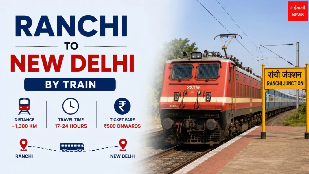 Ranchi to New Delhi by Train: रांची से नई दिल्ली ट्रेन से कैसे जाएँ? दूरी, समय, किराया और पूरी गाइड (2026) |Jharkhand News | Bhaiyaji News |