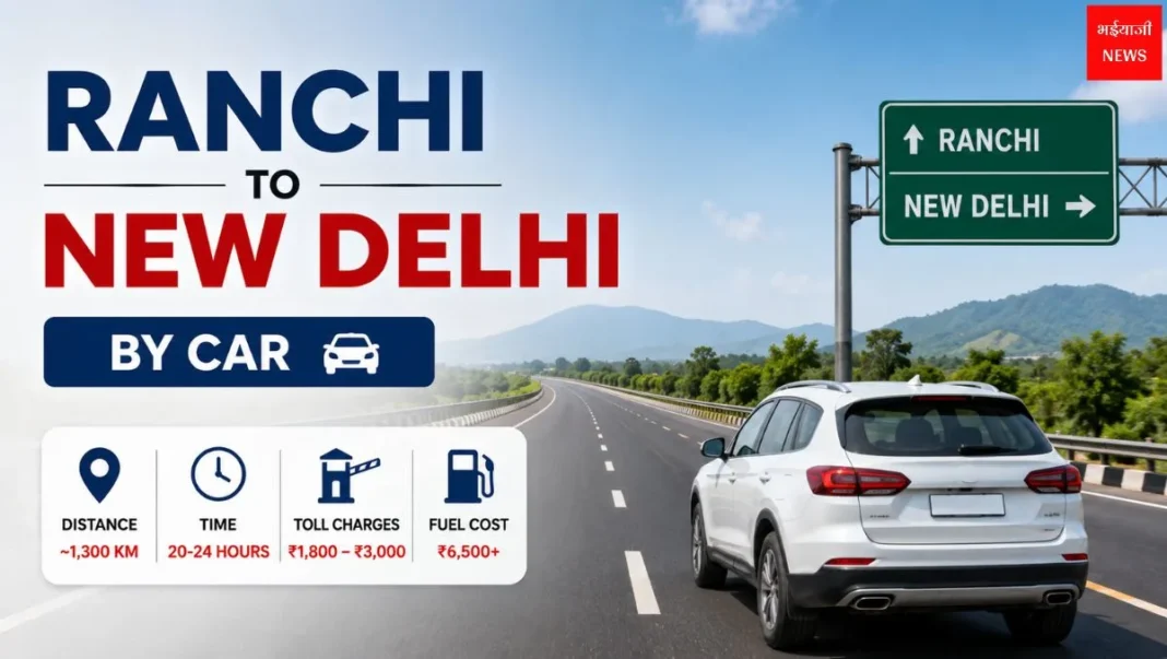 Ranchi to New Delhi by Car: रांची से दिल्ली कार से कैसे जाएँ? दूरी, समय, टोल और रोड ट्रिप गाइड (2026) |Jharkhand News |Bhaiyaji News |