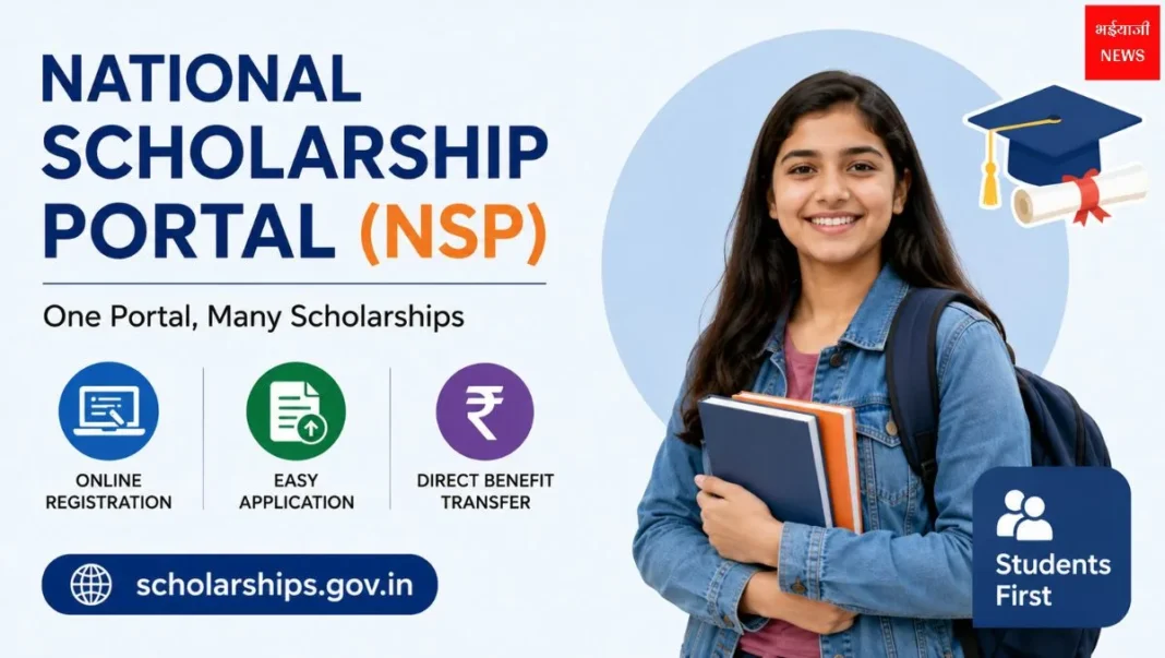 National Scholarship Portal| Jharkhand News | Bhaiyajii News