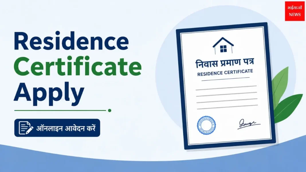 Residence Certificate | Jharkhand News | Bhaiyajii News