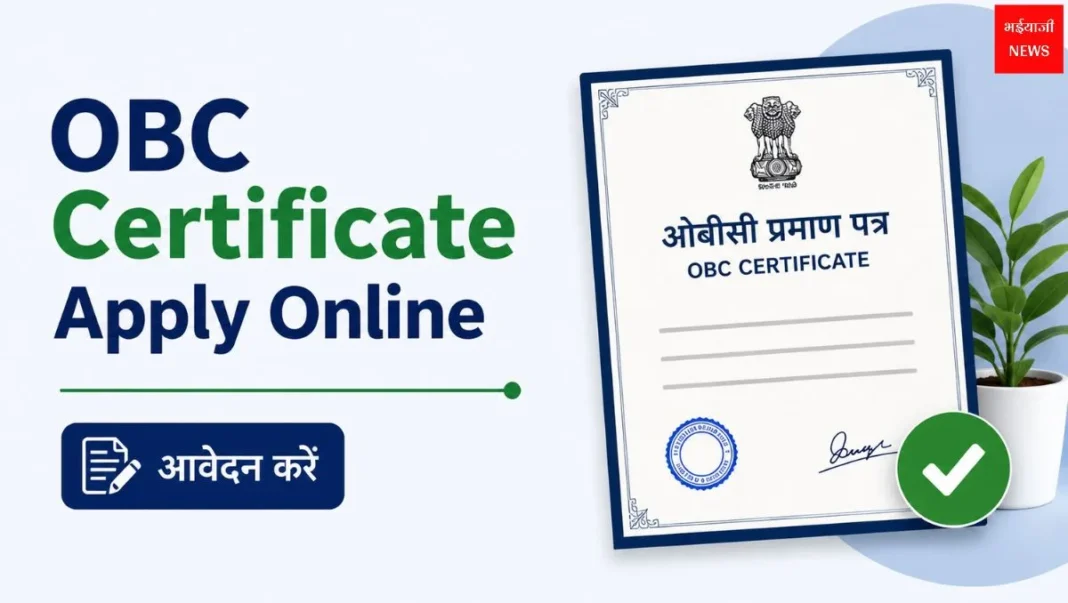 OBC Certificate| Jharkhand News | Bhaiyajii News