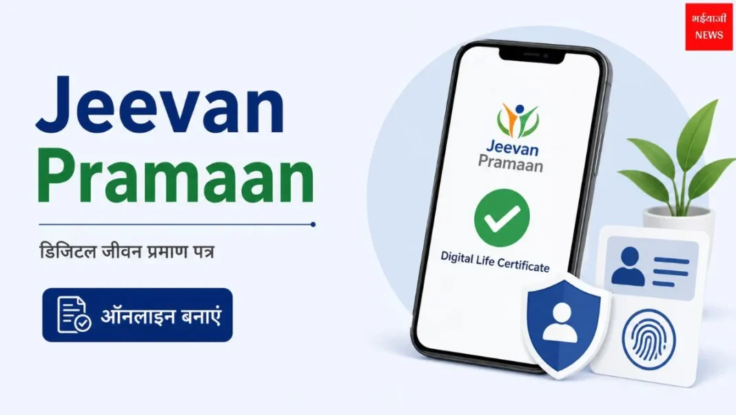 Jeevan Pramaan | Jharkhand News | Bhaiyajii News