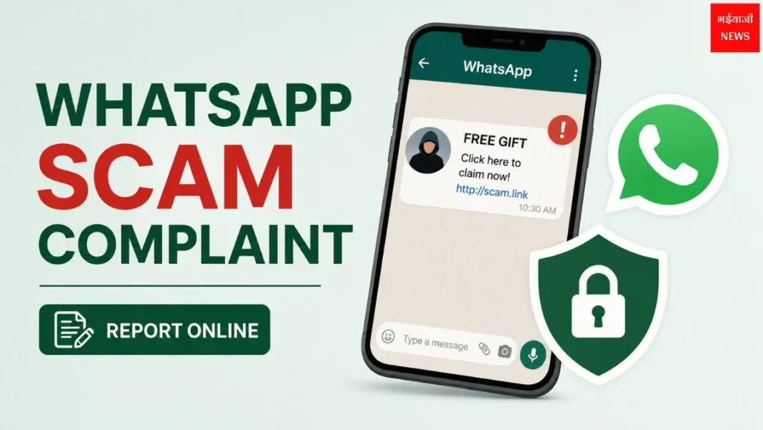 WhatsApp Scam Complaint| Jharkhand News | Bhaiyajii News