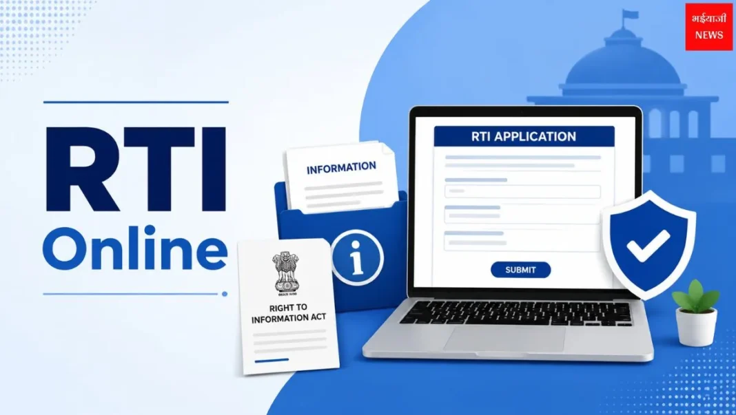 RTI Online| Jharkhand News | Bhaiyajii News