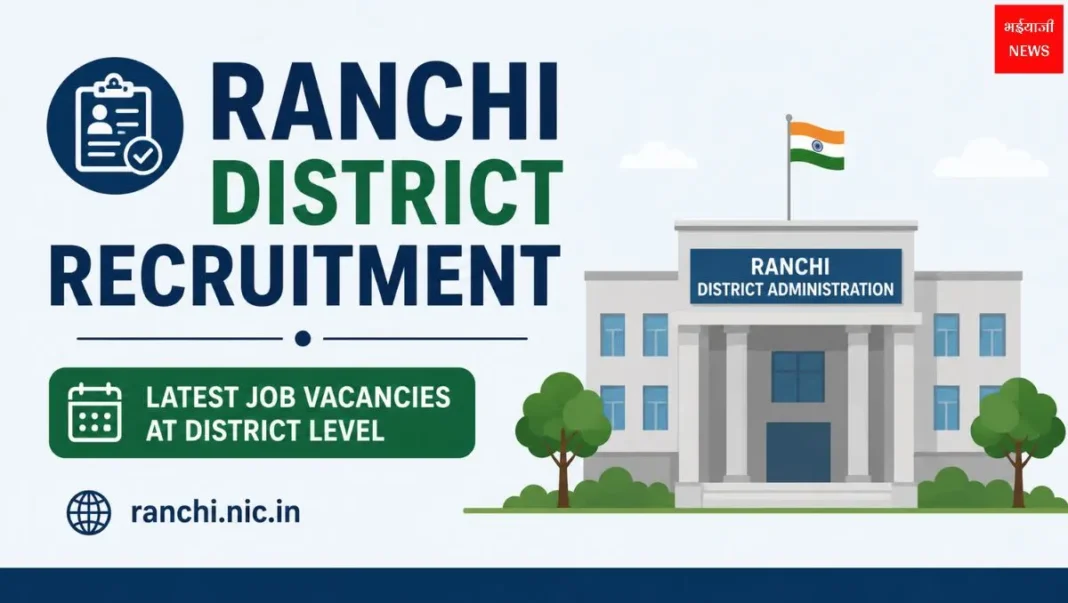 Ranchi District Recruitment| Jharkhand News | Bhaiyajii News