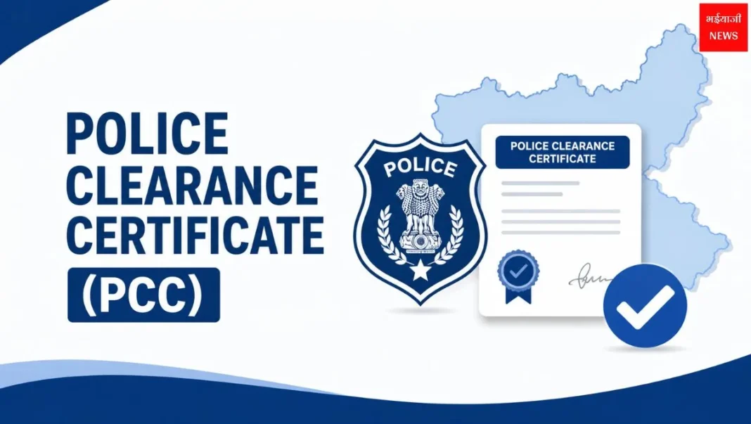 Police Clearance Certificate | Jharkhand News | Bhaiyajii News