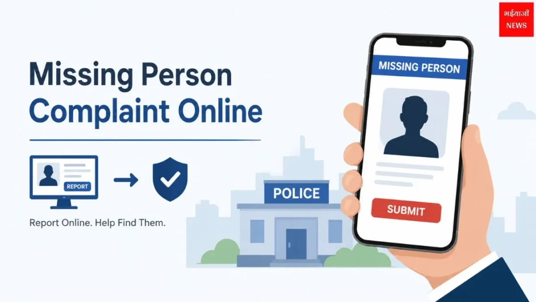 Missing Person Complaint| Jharkhand News | Bhaiyajii News