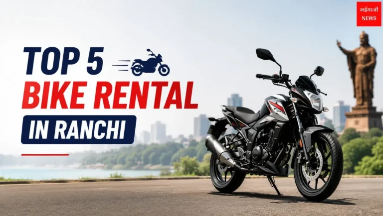 Bike Rental in Ranchi | Jharkhand News | Bhaiyajii News