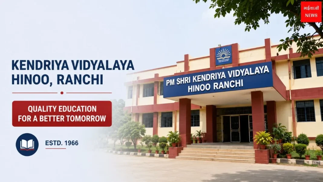 Kendriya Vidyalaya| Jharkhand News | Bhaiyajii News