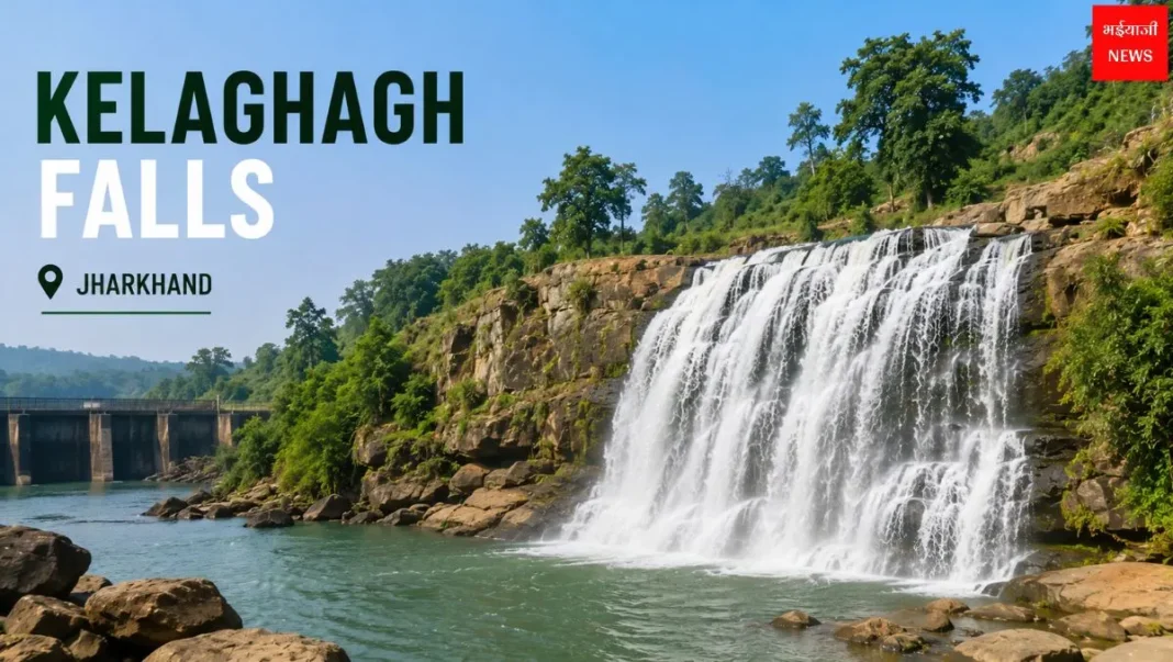 Kelaghagh Falls| Jharkhand News | Bhaoyajii News