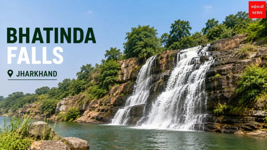 Bhatinda Falls| Jharkhand News | Bhaiyajii News