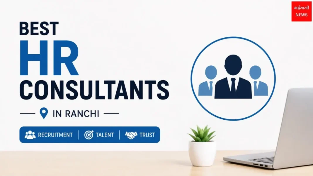 HR Consultants | Jharkhand News | Bhaiyajii News HR Consultants | Jharkhand News | Bhaiyajii News