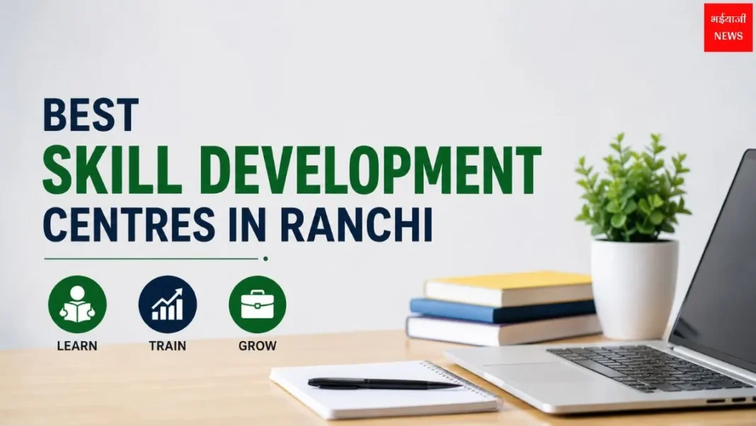 Skill Development | Jharkhand News | Bhaiyajii News