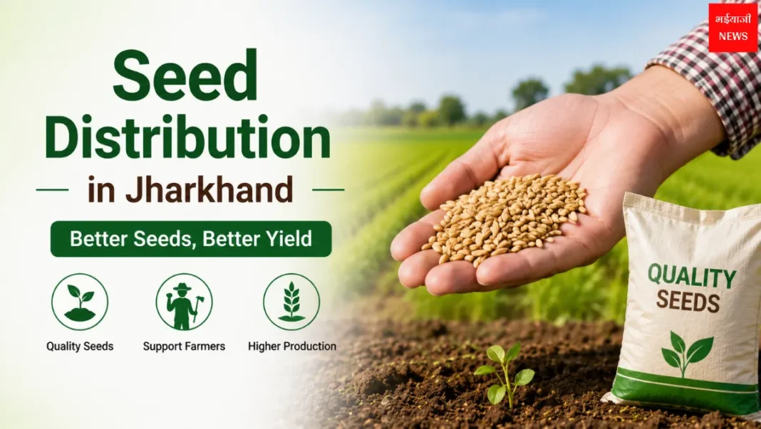 Seed Distribution in Jharkhand| Jharkhand News | Bhaiyajii News