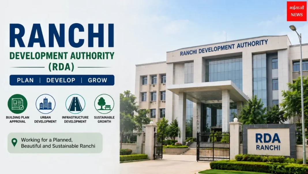 Ranchi Development Authority (RDA): कार्य, सेवाएं, भवन नक्शा स्वीकृति और पूरी जानकारी | Jharkhand News | Bhaiyaji News |