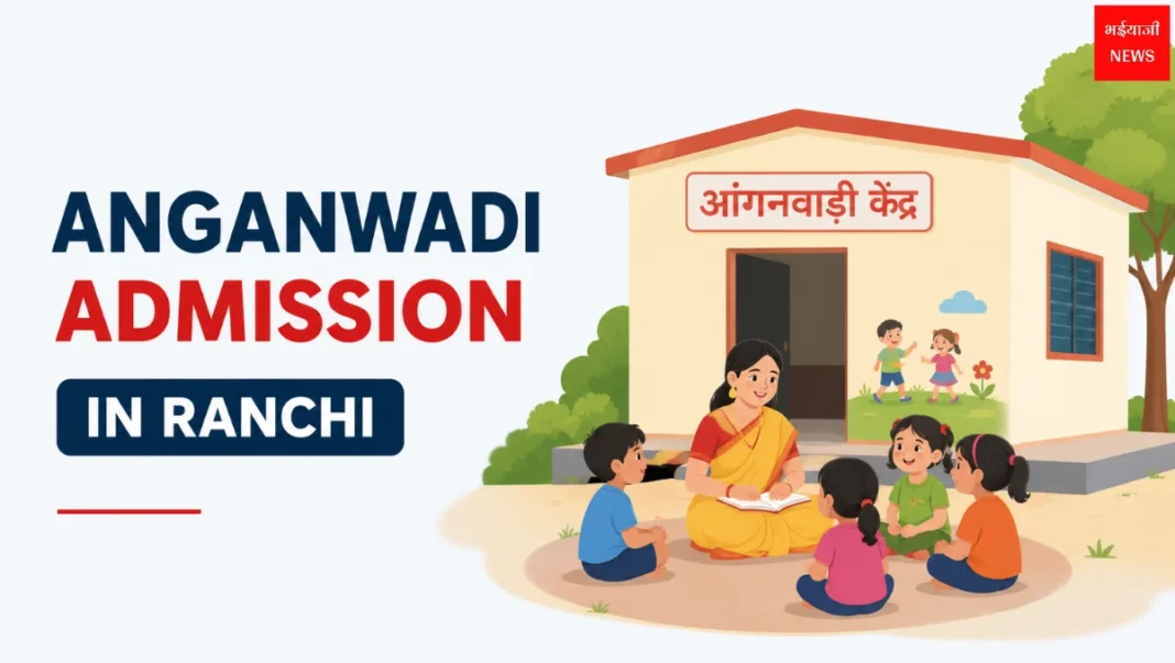 Anganwadi Admission in Ranchi | Jharkhand News | Bhaiyajii News