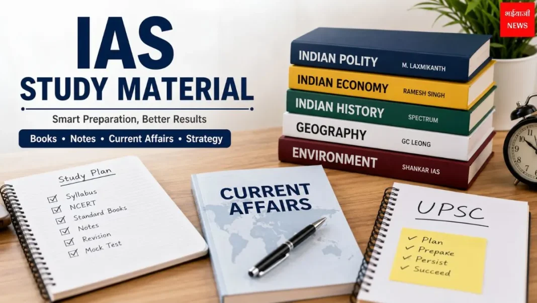 IAS Study Material: UPSC की तैयारी के लिए बेस्ट किताबें, नोट्स और Complete Study Guide |Jharkhand News | Bhaiyaji News |