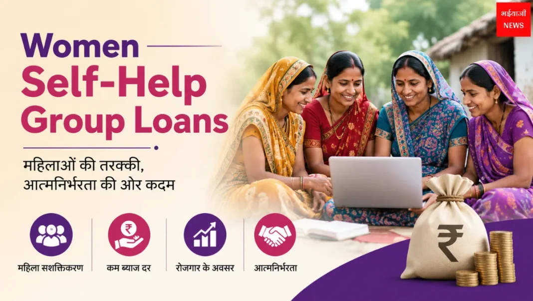 Women Self-Help Group Loans | Jharkhand News | Bhaiyajii News