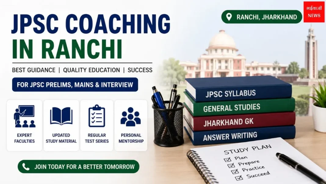 JPSC Coaching in Ranchi: बेस्ट कोचिंग, फीस, फैकल्टी और एडमिशन गाइड 2026 |Jharkhand News | Bhaiyaji News
