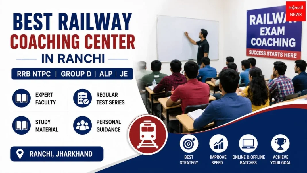 Best Railway Coaching Center in Ranchi 2026: RRB NTPC, Group D, ALP और JE की तैयारी के लिए टॉप संस्थान | Jharkhand News | Bhaiyaji news |