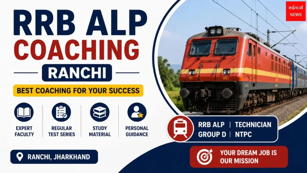 RRB ALP Coaching Ranchi 2026: रांची में Assistant Loco Pilot की तैयारी के लिए बेस्ट कोचिंग | Jharkhand News | Bhaiyaji News |