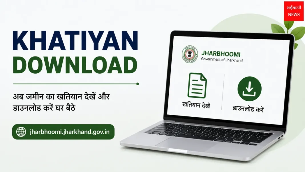 Khatiyan Download | Jharkhand News |Bhaiyajii News
