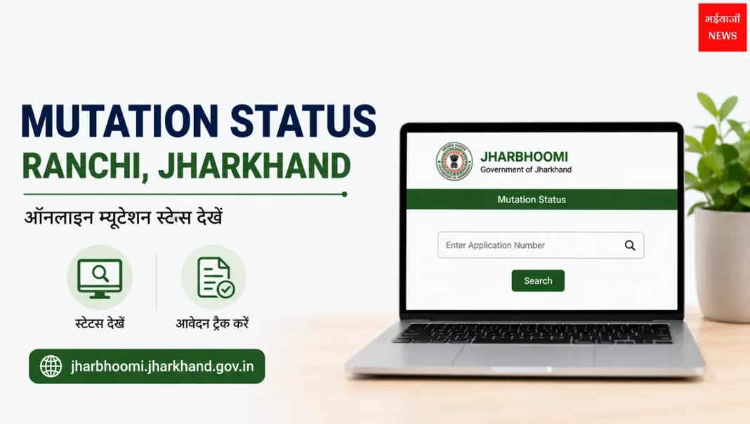Mutation Status Ranchi| Jharkhand News | Bhaiyajii News