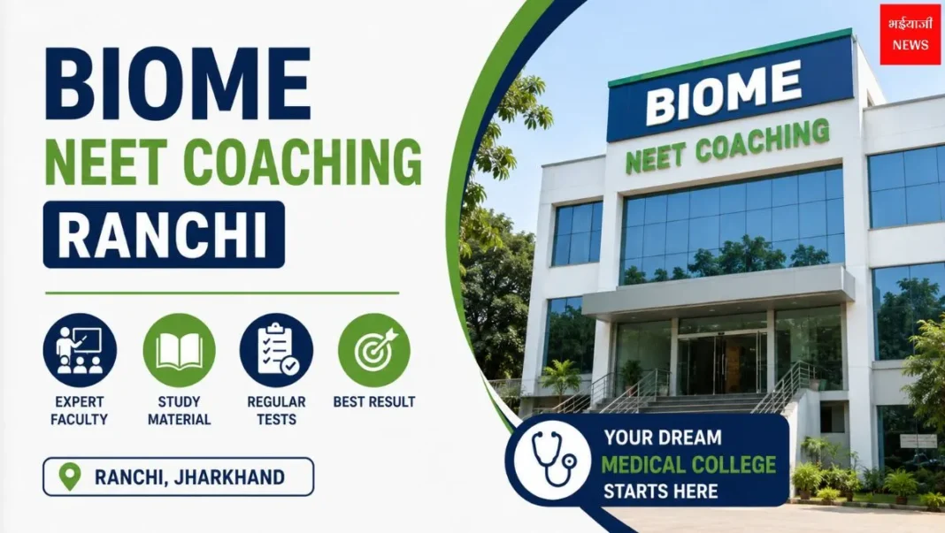 BIOME NEET Coaching Ranchi: Fees, Admission, Courses, Scholarship & Review 2026 |Jharkhand News | Bhaiyaji News |
