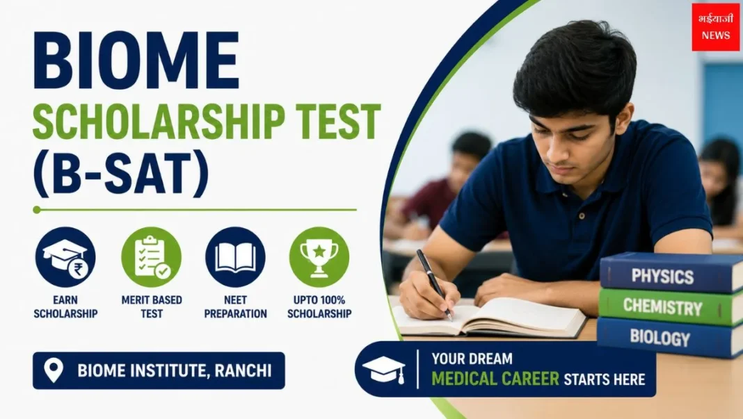 BIOME Scholarship Test (B-SAT): Eligibility, Registration, Scholarship & Exam Pattern 2026 | Jharkhand News | Bhaiyaji News |