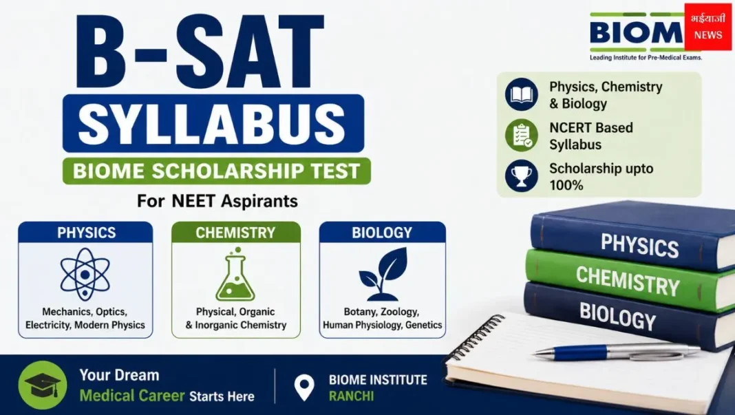 B-SAT Syllabus 2026: BIOME Scholarship Test Syllabus, Subjects & Preparation Guide | Jharkhand News| Bhaiyaji News|