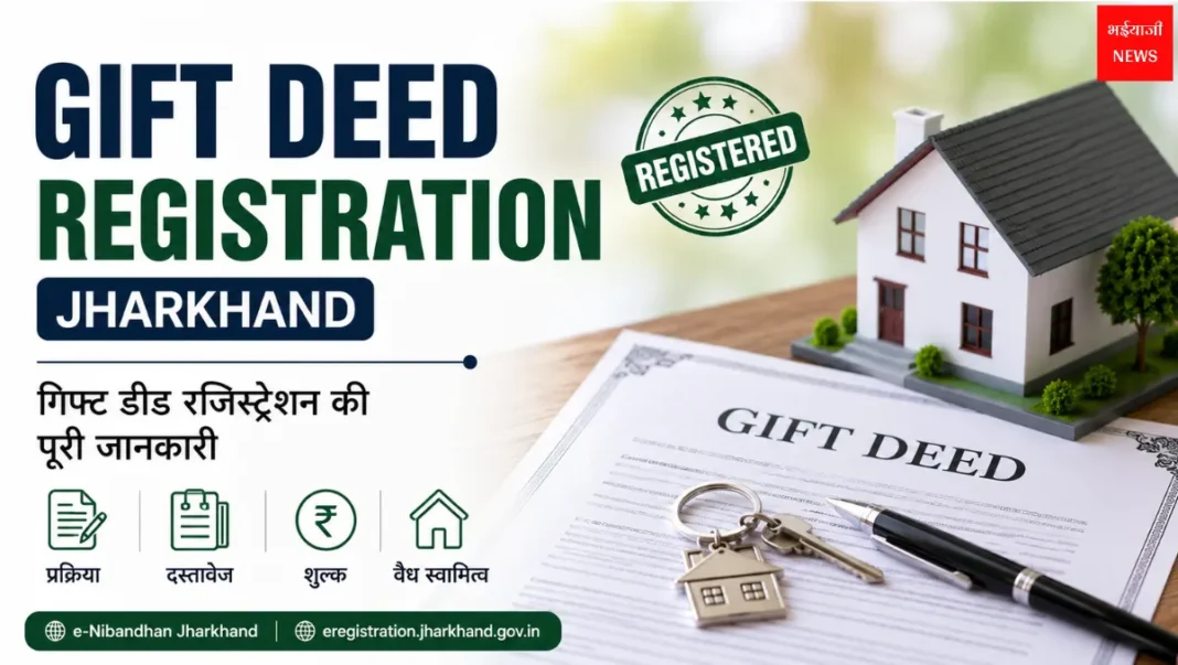 Gift Deed Registration Jharkhand | Jharkhand News | Bhaiyajii News