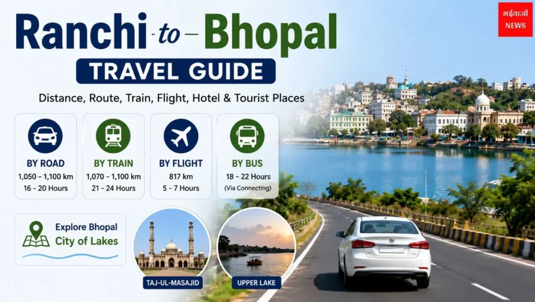 Ranchi to Bhopal Travel Guide 2026: दूरी, ट्रेन, फ्लाइट, होटल और घूमने की पूरी जानकारी |Jharkhand News | Bhaiyaji News|