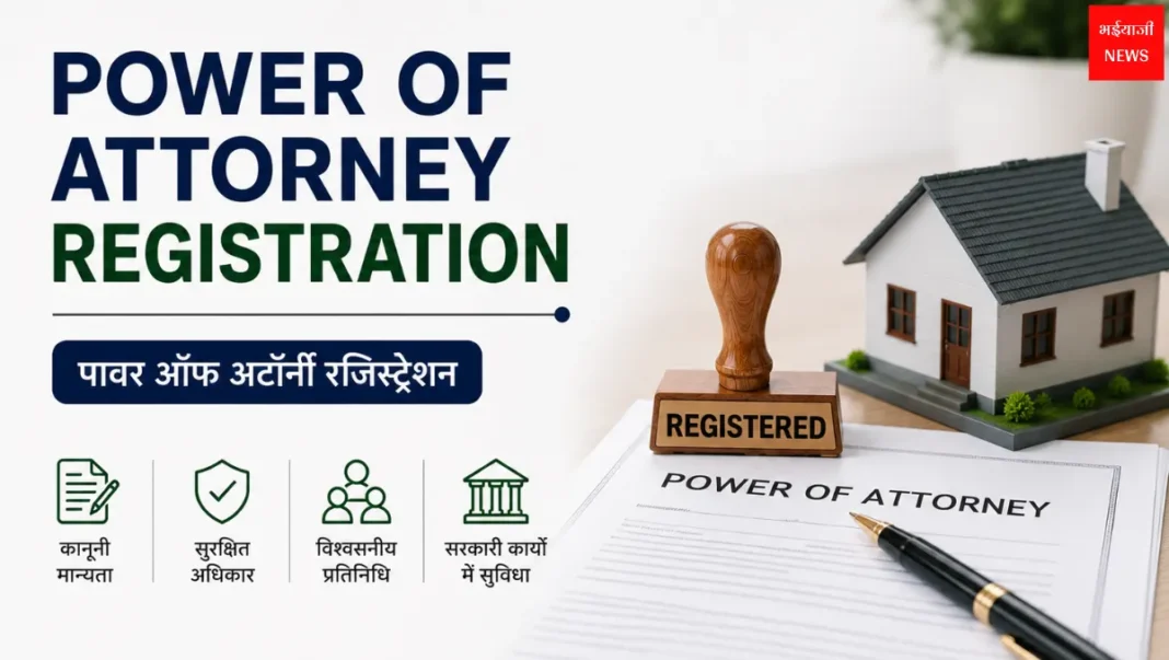 Power of Attorney Registration | Jharkhand News | Bhaiyajii News