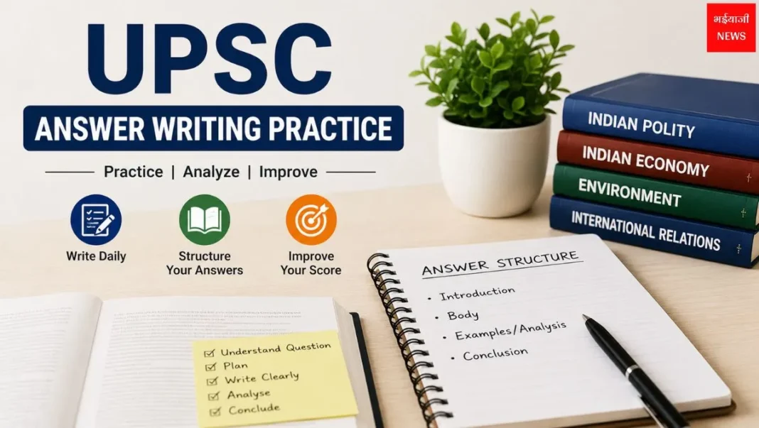 UPSC Answer Writing Practice Guide 2026: उत्तर लेखन की पूरी रणनीति| Jharkhand News | Bhaiyaji News|