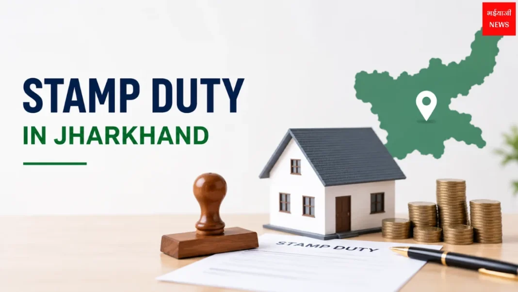 Stamp Duty in Jharkhand| Jharkhand News | Bhaiyajii News