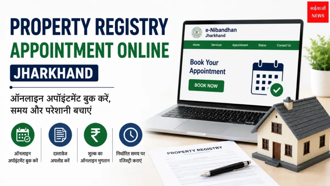 Property Registry Appointment| Jharkhand News | Bhaiyajii News
