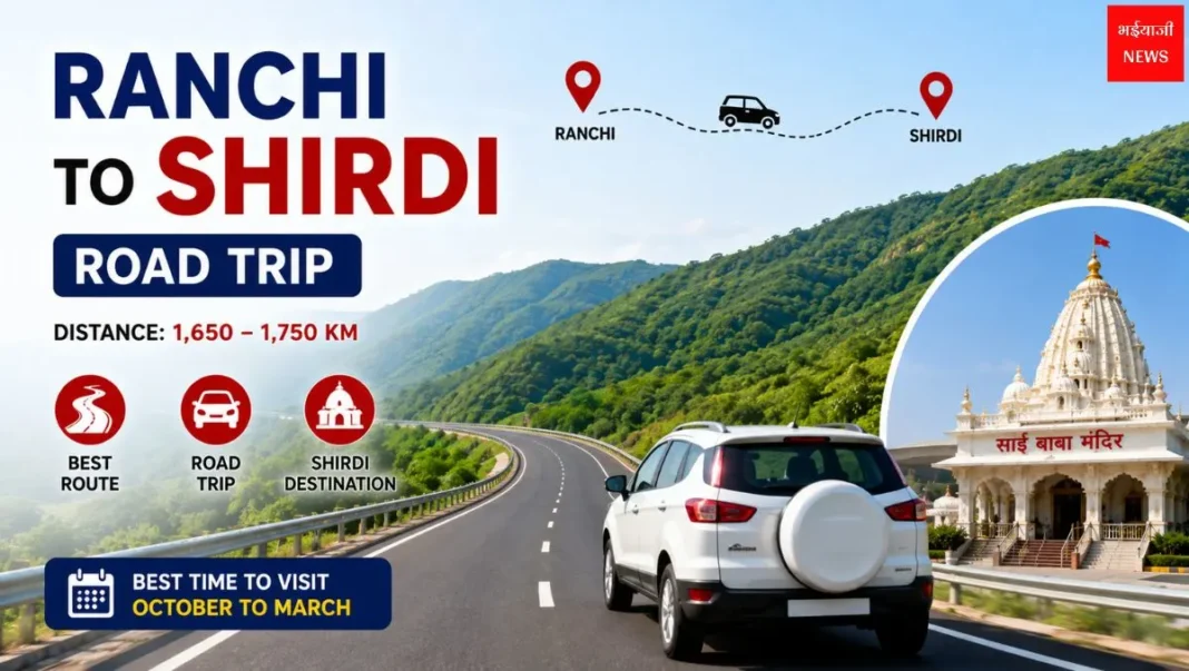 Ranchi to Shirdi Road Trip 2026: दूरी, रूट, टोल, खर्च और पूरी यात्रा गाइड |Jharkhand News|
