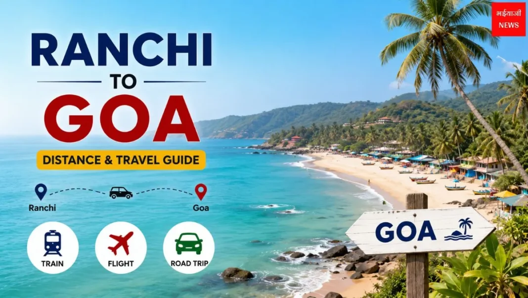Ranchi to Goa Distance 2026: दूरी, ट्रेन, फ्लाइट, रोड रूट और पूरी ट्रैवल गाइड |Jharkhand News | Bhaiyaji News|