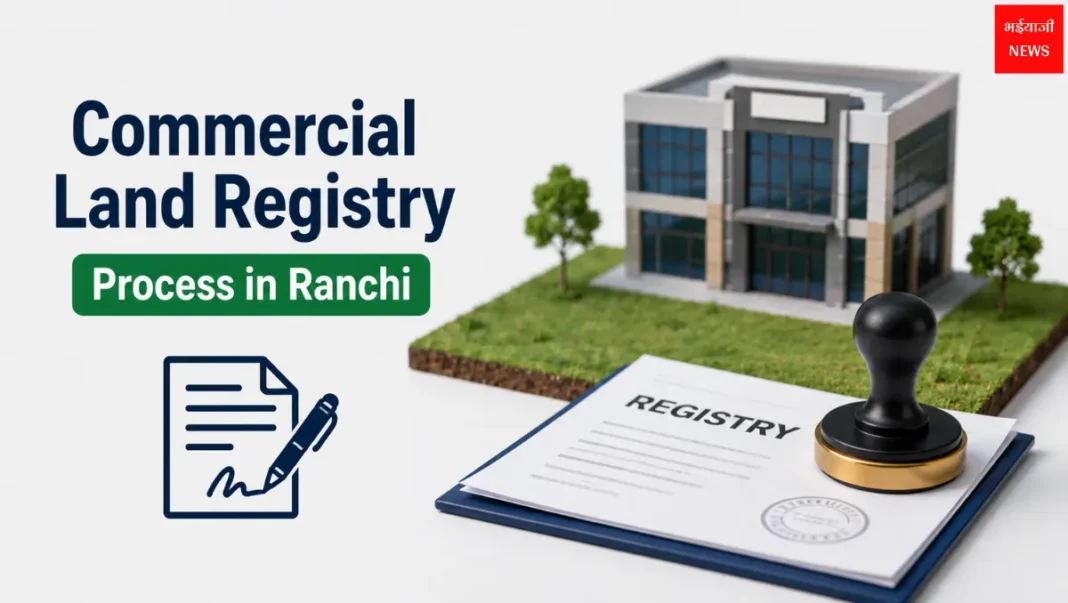 Commercial Land Registry| Jharkhand News | Bhaiyajii News