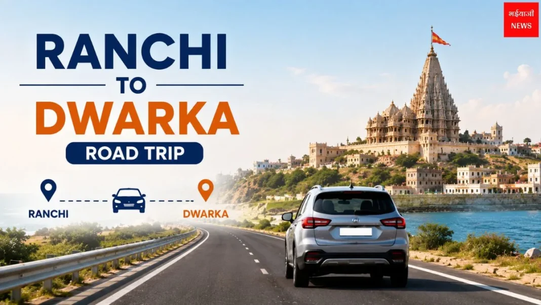 Ranchi to Dwarka Road Trip 2026: दूरी, रूट, टोल, खर्च और पूरी यात्रा गाइड |Jharkhand News| Bhaiyaji News |