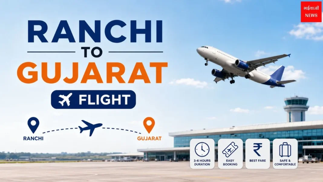Ranchi to Gujarat Flight 2026: टिकट, किराया, समय और पूरी फ्लाइट गाइड |Jharkhand News | Bhaiyaji News|