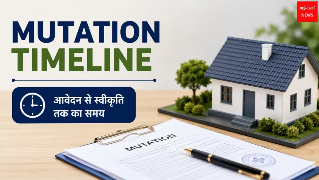 Mutation Timeline| Jharkhand News | Bhaiyajii News