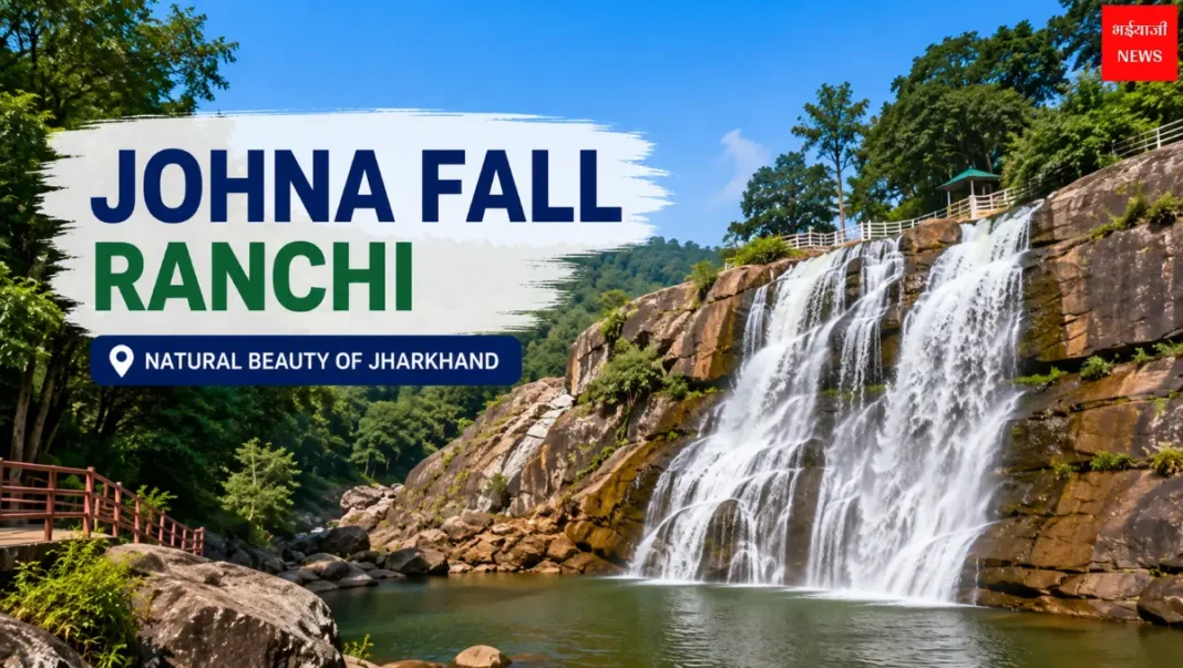 Johna Fall Ranchi | Jharkhand News | Bhaiyajii News