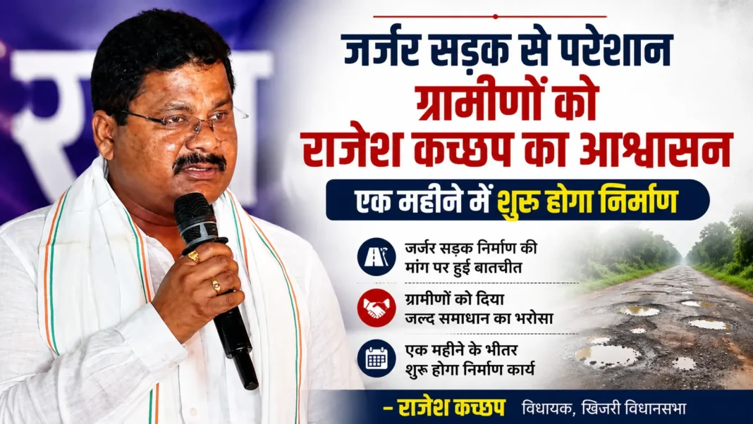 राजेश कच्छप | Jharkhand News | Bhaiyajii News