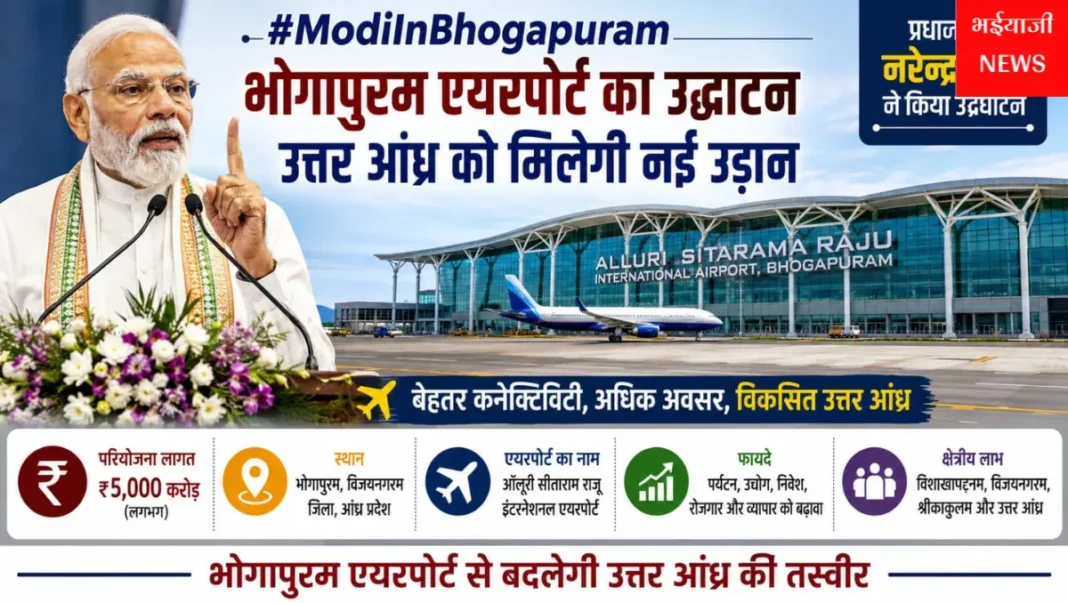 मोदी भोगापुरम : | Jharkhand News | Bhaiyajii News |