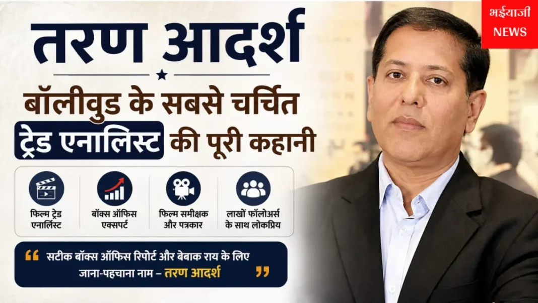 तरण आदर्श : | Jharkhand News | Bhaiyajii News |