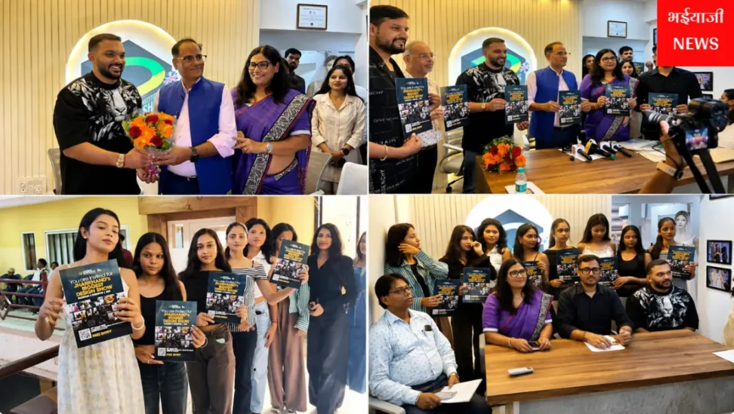 जेडी डिजाइन अवार्ड 2026 : | Jharkhand News | Bhaiyajii News |